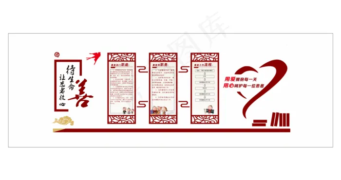 中医文化墙cdr矢量模版下载