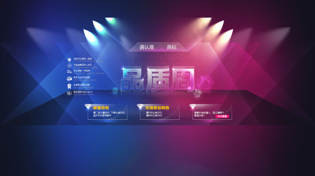 科技背景图片psd模版下载