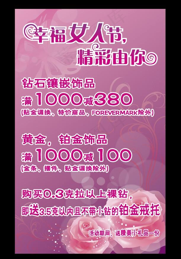 红色玫瑰海报图片