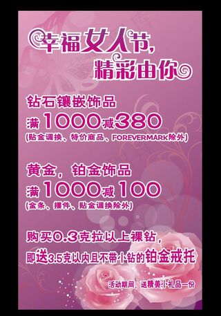 红色玫瑰海报图片