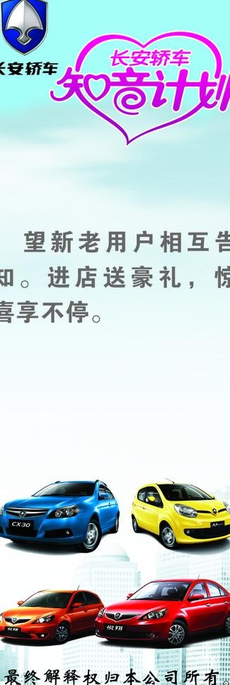 长安x展架图片psd模版下载
