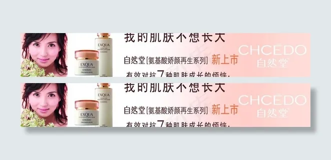 化妆品护肤图片