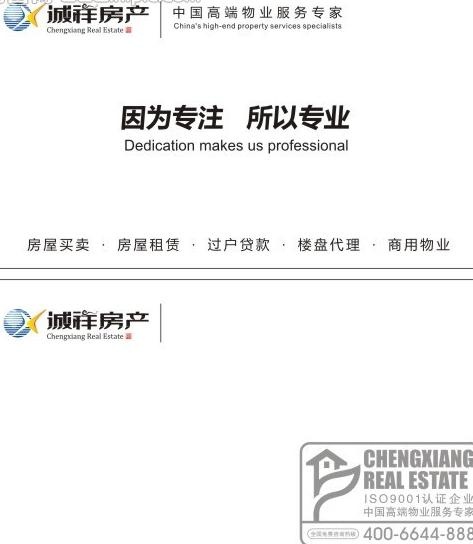 房产名片模板图片