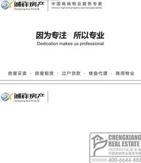 房产名片模板图片