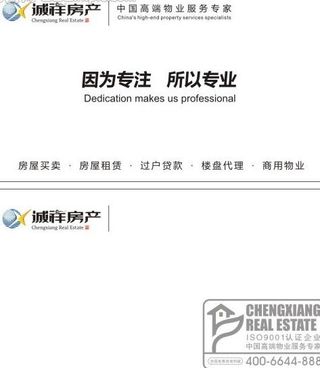 房产名片模板图片