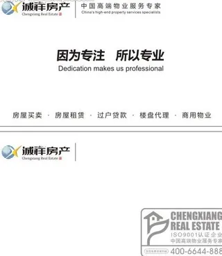 房产名片模板图片