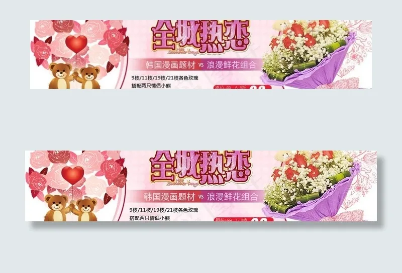 淘宝花店详情页海报图片psd模版下载