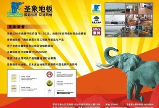 圣象木地板图片