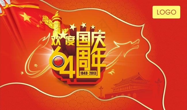 欢度国庆晚会背景矢量素材