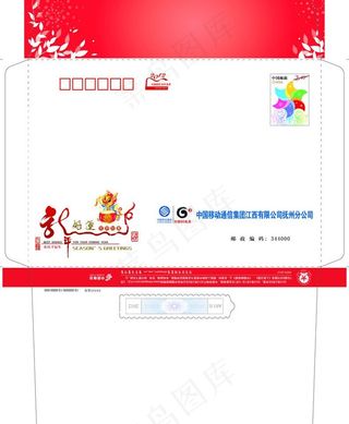 2012中国移动 贺卡信封图片