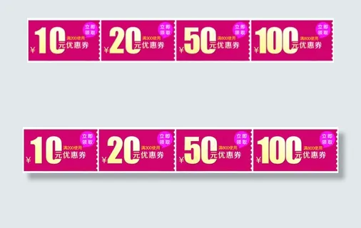 淘宝天猫双11年中大促销优惠券PS...