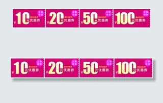 淘宝天猫双11年中大促销优惠券PS...