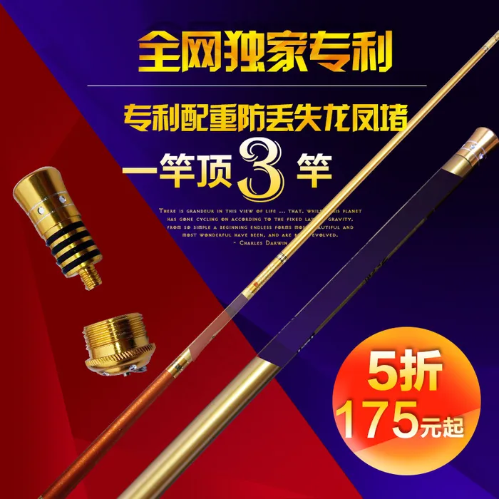 淘宝鱼竿主图psd模版下载