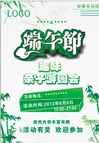 端午节矢量节日海报设计图片