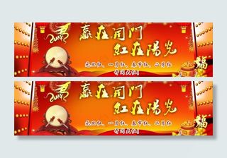 开门红 背景图片