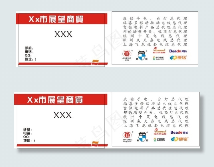 电气商贸名片cdr矢量模版下载