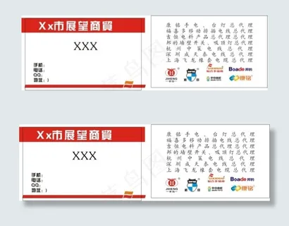 电气商贸名片 电气商贸名片