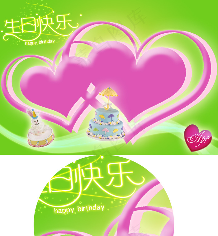 生日贺卡片模板分层设计下载psd模版下载