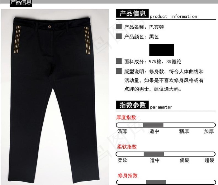 产品信息图片psd模版下载