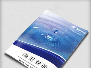 大气公司宣传封面模板