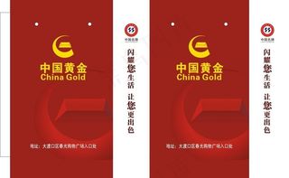 手提袋 中国黄金图片