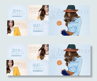 淘宝女装促销广告设计