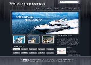 原创黑色背景游艇网站首页psd下载