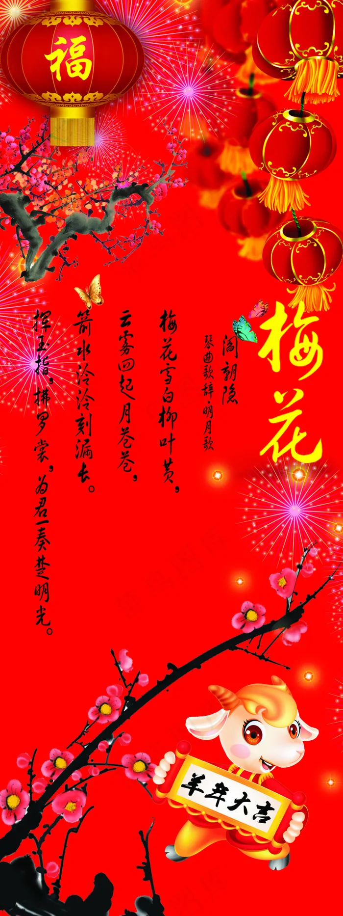 节日屏风(1476X3937(DPI:50))psd模版下载