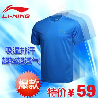 李宁超轻透气短袖运动衫