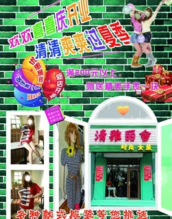 服装宣传单图片