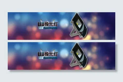 投光灯banner