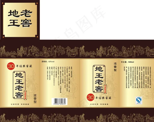 地王老窖图片cdr矢量模版下载