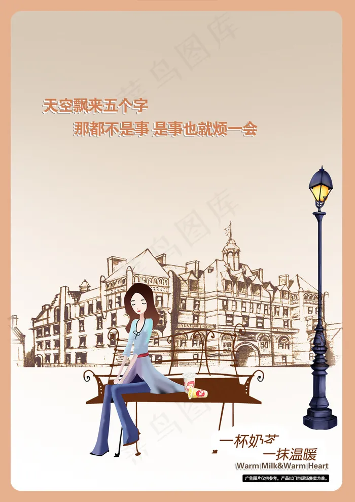 城市psd模版下载