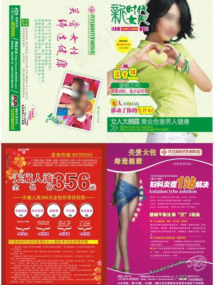 新时代女人杂志封面图片cdr矢量模版下载