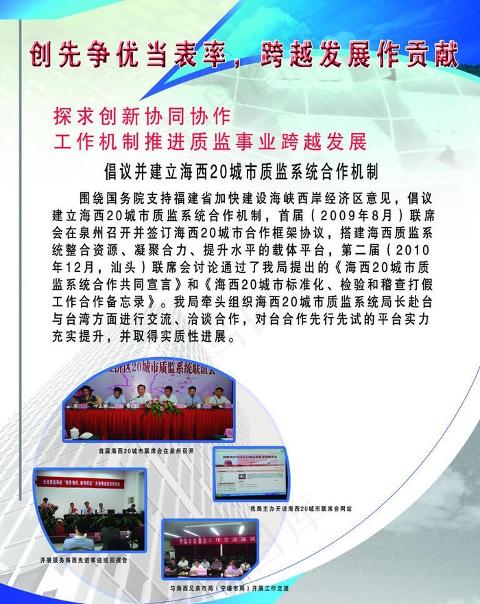 制度牌背景图片