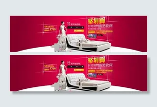 软床聚划算海报图片模板下载