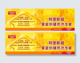 公交车车箱贴暖色热水器宣传广告