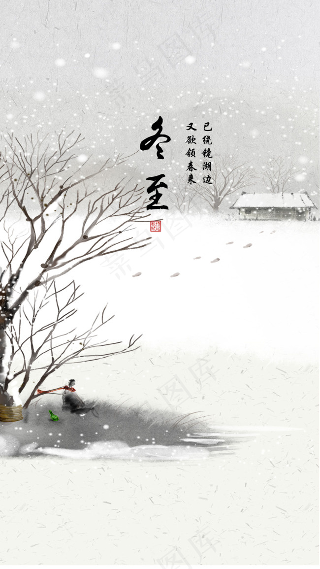 冬至，雪，冬天，节气