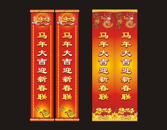对联cdr矢量模版下载