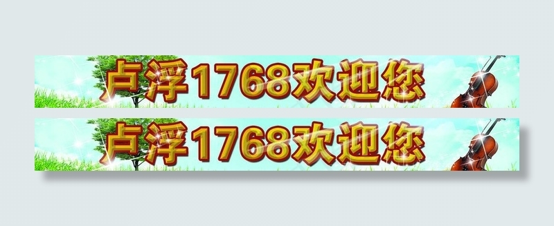 房地产户外广告牌图片psd模版下载