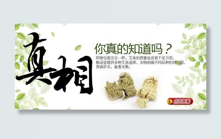 艾条促销海报psd模版下载