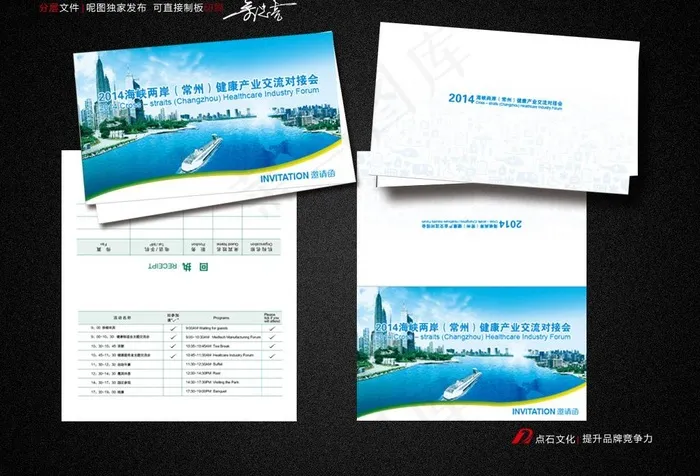邀请函ai矢量模版下载