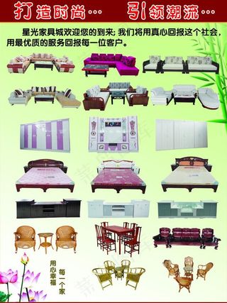家具图片