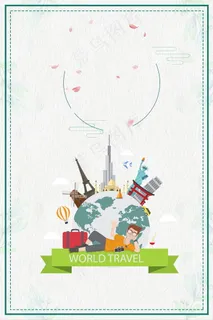 毕业季海外旅游边框广告背景素材 毕业季海外旅游边框广告背景素材