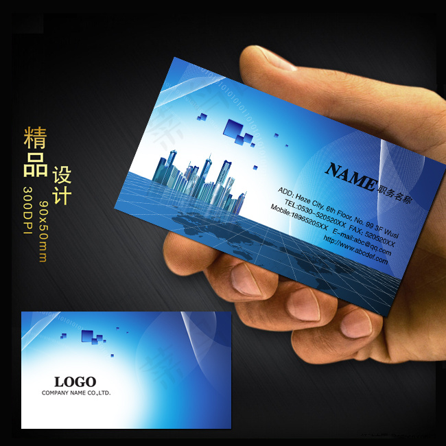 蓝色房产建筑装潢名片PSD模板下载