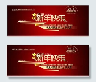 淘宝新年促销海报psd素材