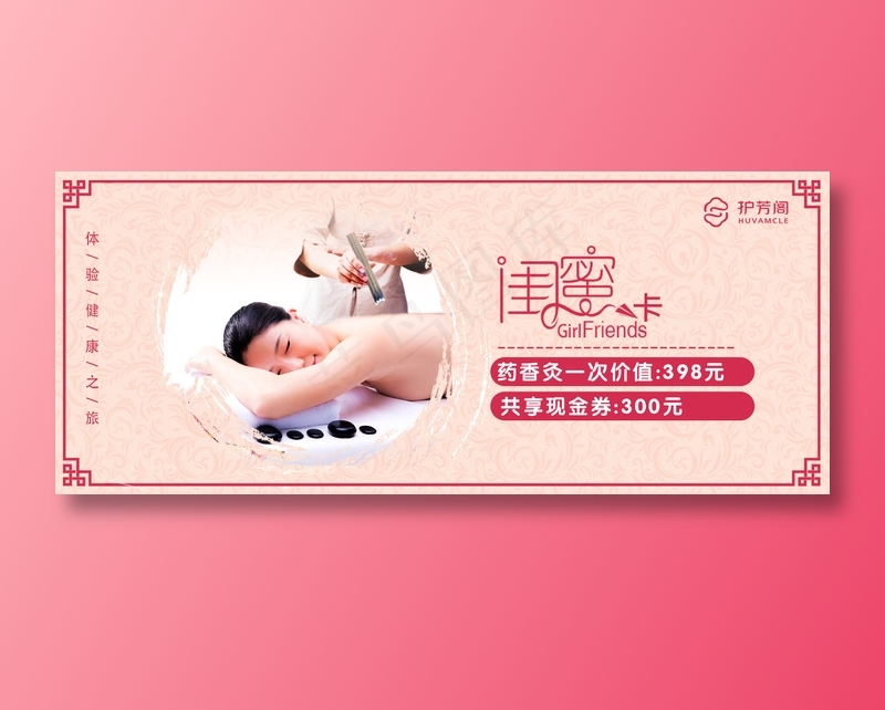 闺蜜卡