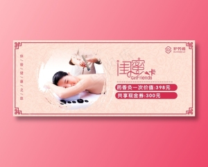 闺蜜卡