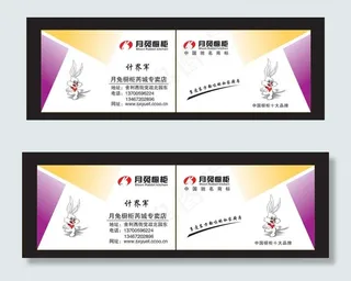 月兔橱柜名片