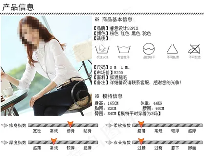 韩版风女装详情描述